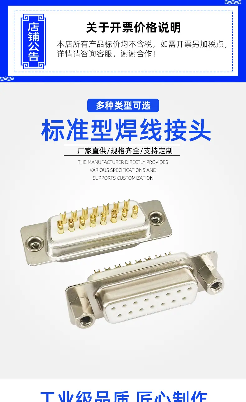 DB15母前卯焊线式_01