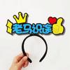 Horquilla/Diadema del Año del Caballo 2026, Diadema de Buena Suerte del Año del Caballo, Linda Diadema/Tocado de Fieltro Navideño DIY