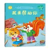 Livro Ilustrado de Desenvolvimento de Bom Caráter para Crianças Educação Infantil Leitura Iluminismo 0-6 Anos Livro de Histórias de Leitura Infantil para Classes Pequenas e Médias