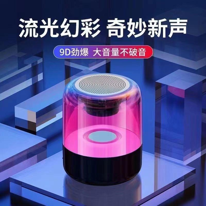 跨境电商网红直播爆款新款LED氛围灯迷你低音炮FM哈曼蓝牙音箱Z5