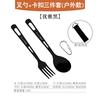 Cuchara de titanio puro con LOGOTIPO personalizado, cuchillo, tenedor, cuchara, palillos para exteriores, hebilla de montañismo, comercio electrónico transfronterizo, vajilla portátil para el hogar, estilo Ins