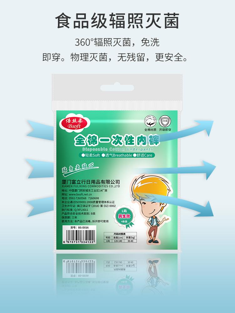学生棉4条袋装2021版_09.jpg
