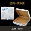 Caixa de pizza para viagem colorida de 10 polegadas Caixa de pizza ondulada Foshan caixa de embalagem de pizza requintada caixa de pizza