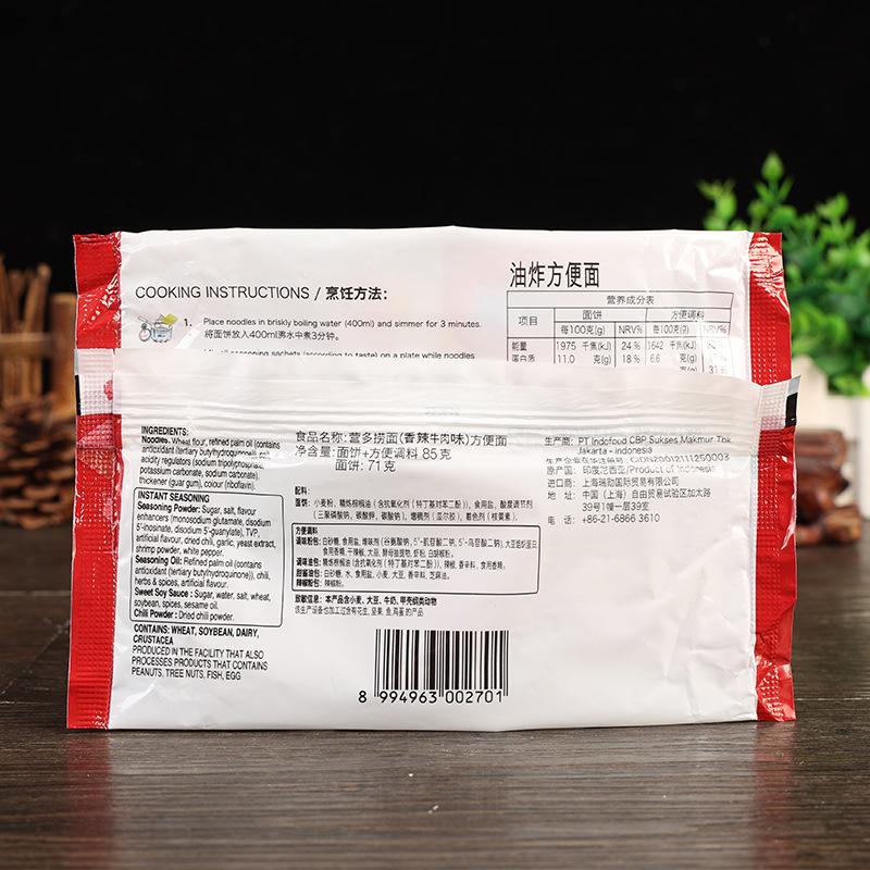 营多捞面香辣牛肉味方便面85克2.jpg