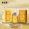 Atacado Xinbaotang Casca de Tangerina Xinhui 10 Anos 15 Anos 20 Anos Yunyue Garrafa Caixa de Presente Atacado 250g Frete Grátis