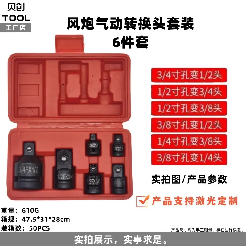 6pc主图