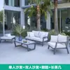 Sofá de Exterior Combinação Lazer Pátio Jardim Hotel ao Ar Livre Estilo Escandinavo Individual Duplo Mesa de Centro Apoio para os Pés Móveis