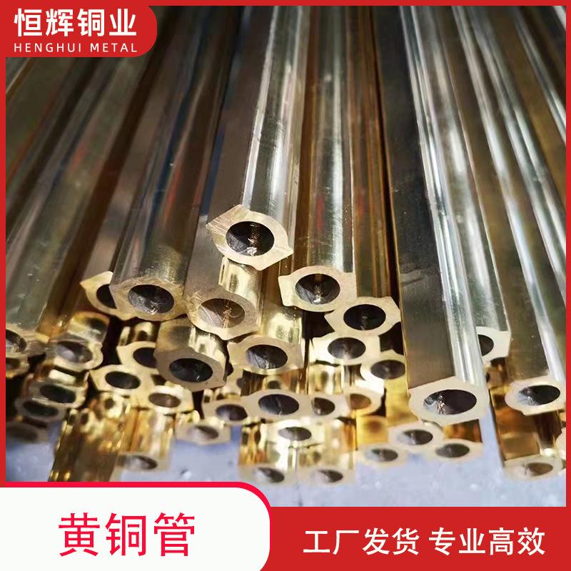 异型黄铜管.png