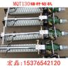 Taladro de anclaje neumático serie Jiangyin MQT130, precio del taladro de anclaje, taladro de anclaje con estabilizador neumático