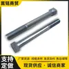 Punto Accesorios Originales para Equipo de Bulldozer Tornillo/Perno Hexagonal de Alta Resistencia con Rosca Estándar 8t9313