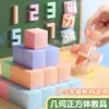 Auxílios de Ensino Quadrados Magnéticos Gráficos Estéreo Magnéticos Modelo de Geometria Cubo de Bloco de Construção Quadrado Pequeno de 2cm para Escola Primária