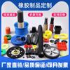 Produtos de Borracha Personalizados com Formatos Especiais, Vedações, Processamento Moldado Industrial, Peças Mecânicas, Oem Resistentes ao Desgaste e Duráveis