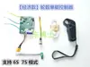 Controlador de acionamento duplo aciona controlador brushless de controle remoto carro de torção de torque único 48V24V36V skate elétrico de quatro rodas DIY