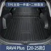 Adecuado para Toyota RAV4 RongFang Alfombrilla de Maletero Suministros de Decoración Interior de Coche Alfombrilla de Maletero Trasero Tpe Piezas Modificadas