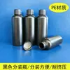 En Stock Botellas de Plástico Negras de 50 ml y 100 ml, Botellas con Empaque Sellado, Botellas Dispensadoras de Líquidos, Botellas de Muestreo, Botellas Vacías de Boca Ancha