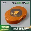 Caja Metálica Ovalada para Mooncake, Caja Metálica Dura para Mooncake de Pasta de Loto con Cáscara de Mandarina, Caja Metálica para Pastelería de Yema de Huevo con Pasta de Frijol y Yema de Huevo
