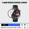 Aplicável ao Honor Watch 6 Pro Filme de Material Composto PMMA Curvo 3D Filme de Hidrogel de Alta Definição Atacado de Fábrica