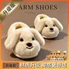 Pantuflas de Algodón con Cachorros de Dibujos Animados para Niños y Niñas, Nuevo Estilo Otoño/Invierno 2026, para el Hogar en Interiores, Felpa para Bebé Estilo Padre-Hijo