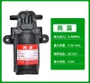 Bomba de Água para Pulverizador Elétrico 12V Bomba de Diafragma de Alta Pressão Acessórios para Pulverizador Elétrico Agrícola Bomba de Reforço de Diafragma