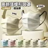 Mascarilla de Protección Solar de Verano con Forma de Mariposa, Desechable de Tres Capas en Forma de V, Hace que el Rostro Parezca Más Pequeño y Blanco, Alto Valor Estético, Empaquetada Individualmente