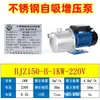 Bomba centrífuga industrial de acero inoxidable Lingxiao BJZ de Guangdong, bomba autocebante de chorro, bomba de agua limpia, bomba de circulación de refrigeración