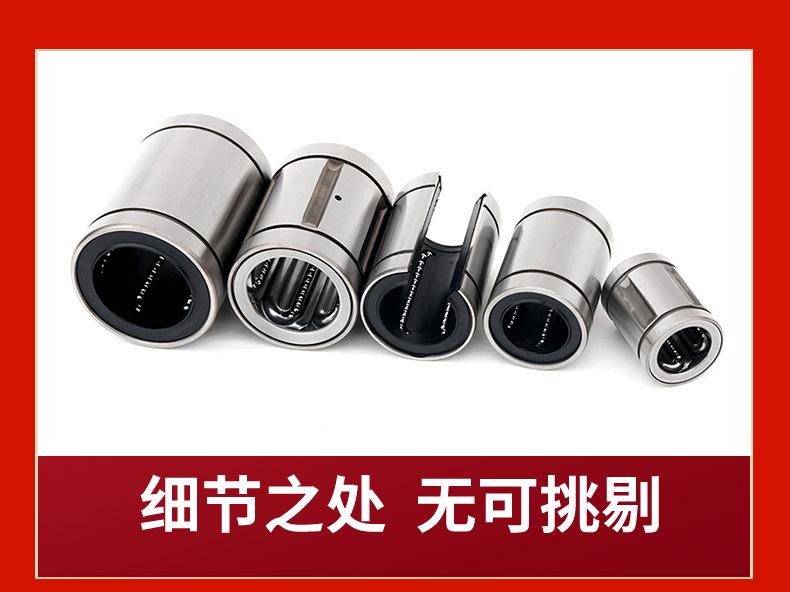 直线轴承系列_08.jpg