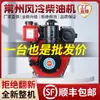 Bomba de Agua para Motor Diésel Monocilíndrico Refrigerado por Aire Changzhou Cabezal Cortador para Motocultivador Pequeño Motor de 5 6 9 10 12 16 Caballos de Fuerza