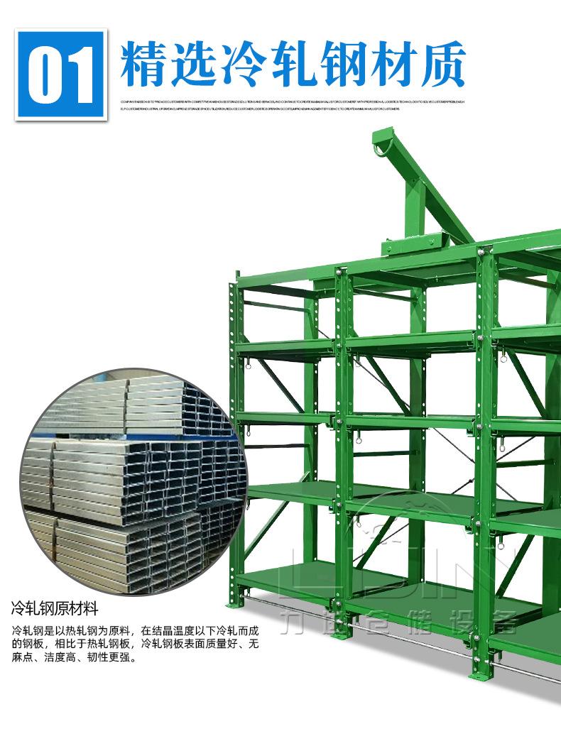 半开式模具架详情页_03.jpg