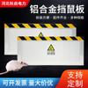 Placa Barrera Anti-Ratas de Aleación de Aluminio Personalizada para Almacén y Sala Eléctrica, Placa de Prevención de Ratas sin Taladro para Cocina y Almacenamiento de Granos, Adecuada para Uso Doméstico y Comercial