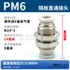 Conector rápido de tubo de ar branco PMF8-02 partição ângulo reto PLM conector rápido pneumático direto através de PM4/6/10/12