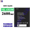 Adecuado para Batería de Teléfono Móvil Neffos 2600mAh Nueva Batería Duradera Nbl-43B2500 Venta al por Mayor de Fábrica Comercio Exterior