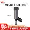 Accesorios para generador de gasolina, bomba de agua eléctrica, bujía, 168F170F188F190F, 2-8KW, tapa de alta presión, duradera