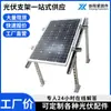Suporte Fotovoltaico Galvanizado por Imersão Acessórios para Painel Solar com Suporte de Furo para Fixar Painéis de Geração de Energia Trilho Tipo C Suporte Antissísmico