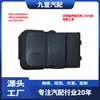 Adequado para a tampa da bateria do modelo Ford Focus 2005 3M5110A659AJ 3M5110A659AH