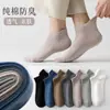 Algodón de fibra larga Xinjiang PL verano desodorante transpirable absorbente de sudor hombres tacón de barco orejas pequeñas antifricción antifricción calcetines fabricante