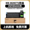 Aplicable al cartucho de tóner sharp MX-B20CT1 tóner para copiadora AR-2038 AR-2038D polvo de tinta AR-2038F