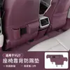 Xiaomi Yu7 Almohadilla Anti-Patadas de Cuero para Asiento Trasero de Coche Almacenamiento Multifuncional Accesorios de Modificación Interior No Requiere Instalación