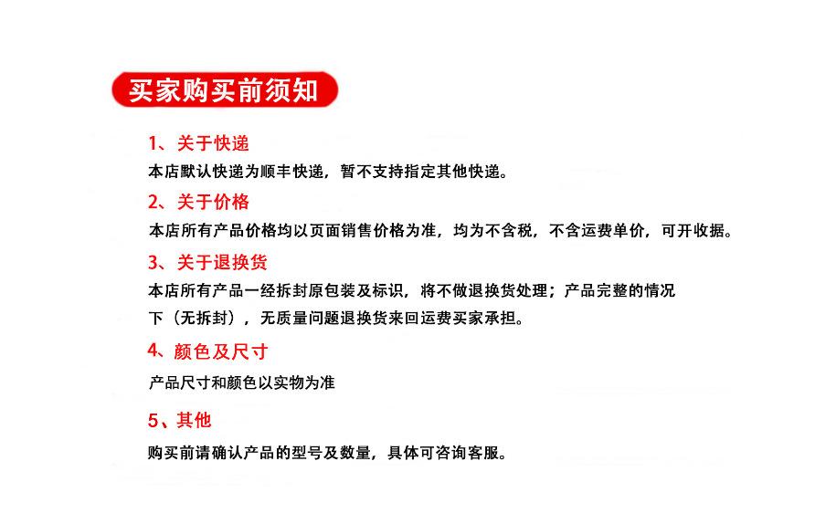 绿硬透明详情页
