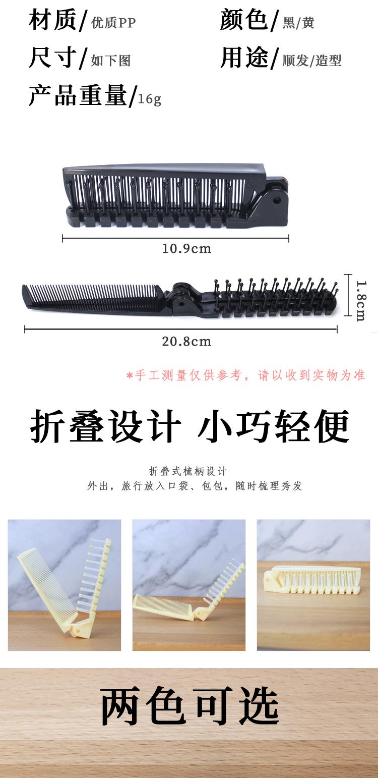 折叠梳详情页_02