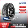 MICHELIN Michelin X-ICE SNOW205-255/R16-R18 productos genuinos Neumático de Nieve al por mayor