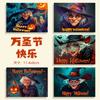 Cartões de Saudação de Halloween Transfronteiriços em Inglês, Bênçãos de Feriado, Lembrancinhas, Presentes, Decorações Florais de Parede, Cartões de Agradecimento