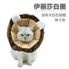 Popular Collar Isabelino para Mascotas de Amazon Collar para Gato y Perro Collar Suave de Aseo Cabezal Anti-Lamido y Anti-Mordidas Aprobación