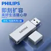 Pen Drive Philips/Philips de Alta Capacidade Interface USB do Computador Armazenamento Pen Drive USB de Alta Velocidade Versão Colorida de Metal para Escritório