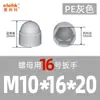 Tapa Protectora de Tuerca de Plástico Tapa para Tornillo Hexagonal Anti-Envejecimiento Venta al por Mayor Tapa Protectora de Tornillo Venta Directa de Fábrica M4-M42