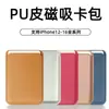 Popular en el comercio exterior, de nicho y conveniente, tarjetero magnético Magsafe para todas las series de Apple, funda de tarjeta magnética fuerte, disponible al por mayor