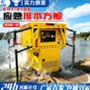 Refugio de drenaje de emergencia para control de inundaciones, drenaje de gran caudal, bombeo, generación de energía, equipo de iluminación, bomba sumergible de frecuencia variable de alta movilidad