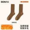 Calcetines de Lana Merino Bonas para Mujer, Calcetines de Media Caña Otoño e Invierno, Calcetines Gruesos de Color Sólido para Maternidad, Calcetines Cálidos para Dormir