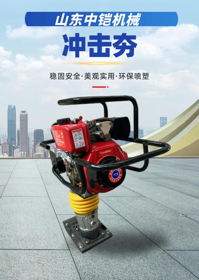 冲击夯详情页 (1)