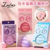 LMLTOP Mini Set de Esponjas para Maquillaje Macaron, Esponja tipo Malvavisco, Esponja de Terciopelo para Polvo Suelto, Esponja Fijadora de Maquillaje Y069