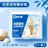 Papel de oblea para turrón base pequeña horneada comestible papel de arroz glutinoso papel para hornear dulces pastel de gelatina de piel de burro papel transparente Jiangmi